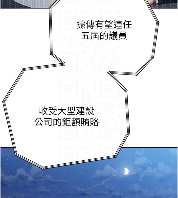 暴君会长的娇媳们第16話-看我灌爆妳…!