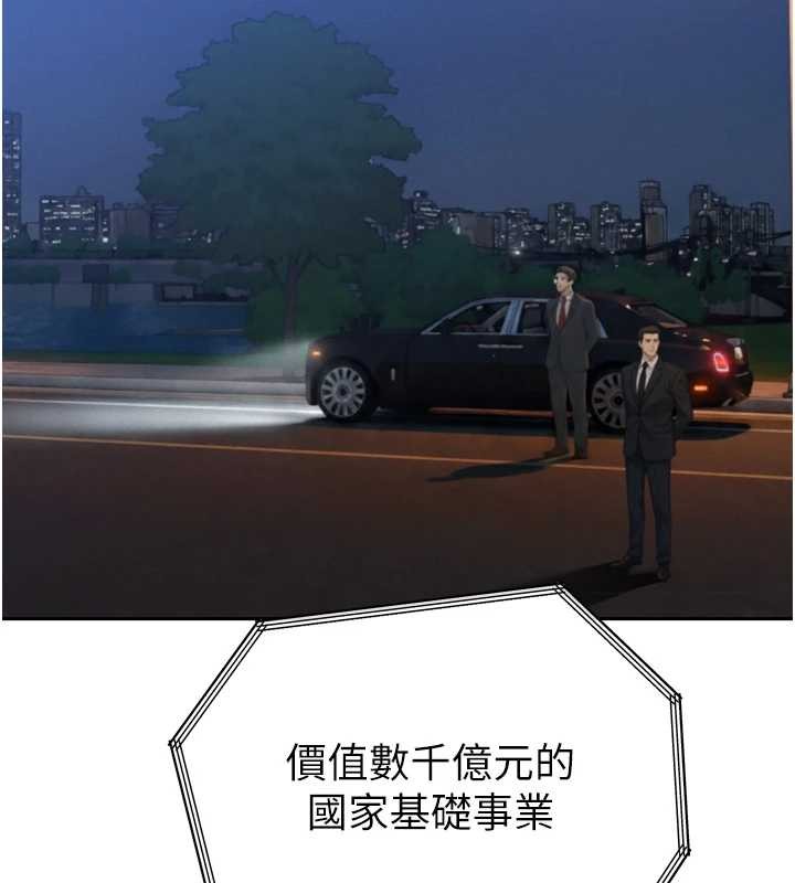 暴君会长的娇媳们第16話-看我灌爆妳…!