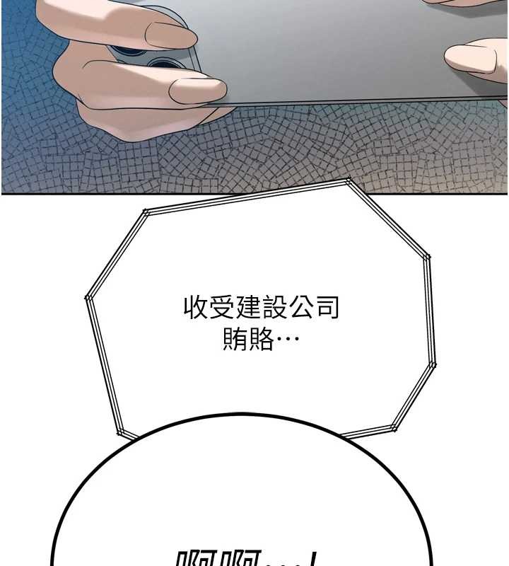 暴君会长的娇媳们第16話-看我灌爆妳…!