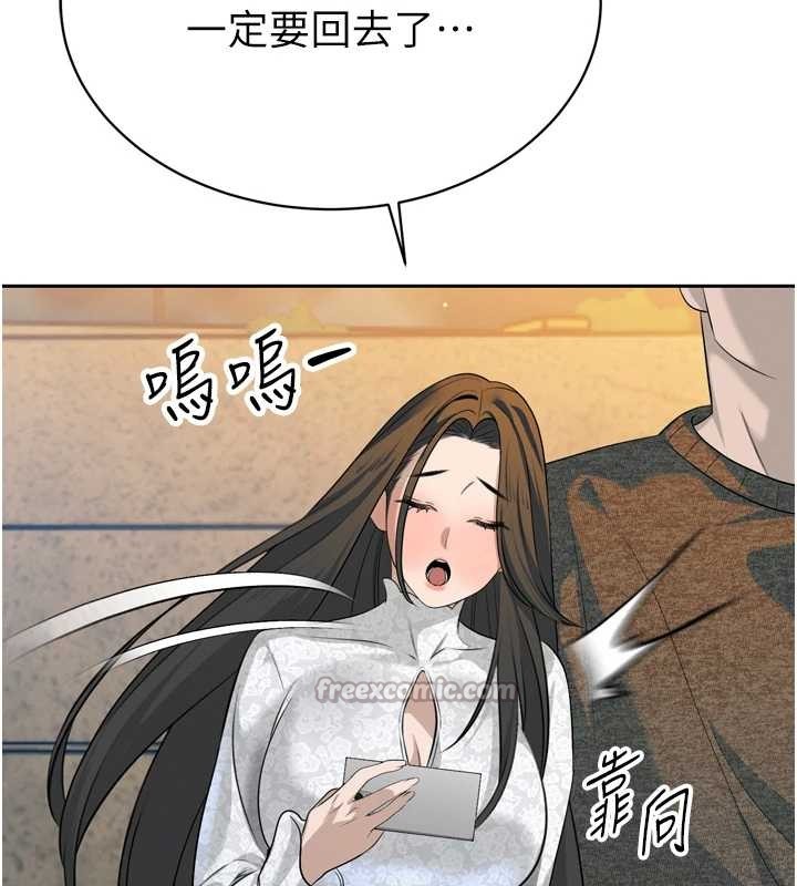 暴君会长的娇媳们第16話-看我灌爆妳…!