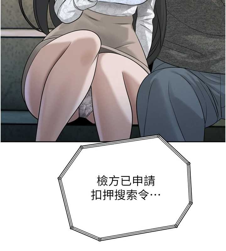 暴君会长的娇媳们第16話-看我灌爆妳…!