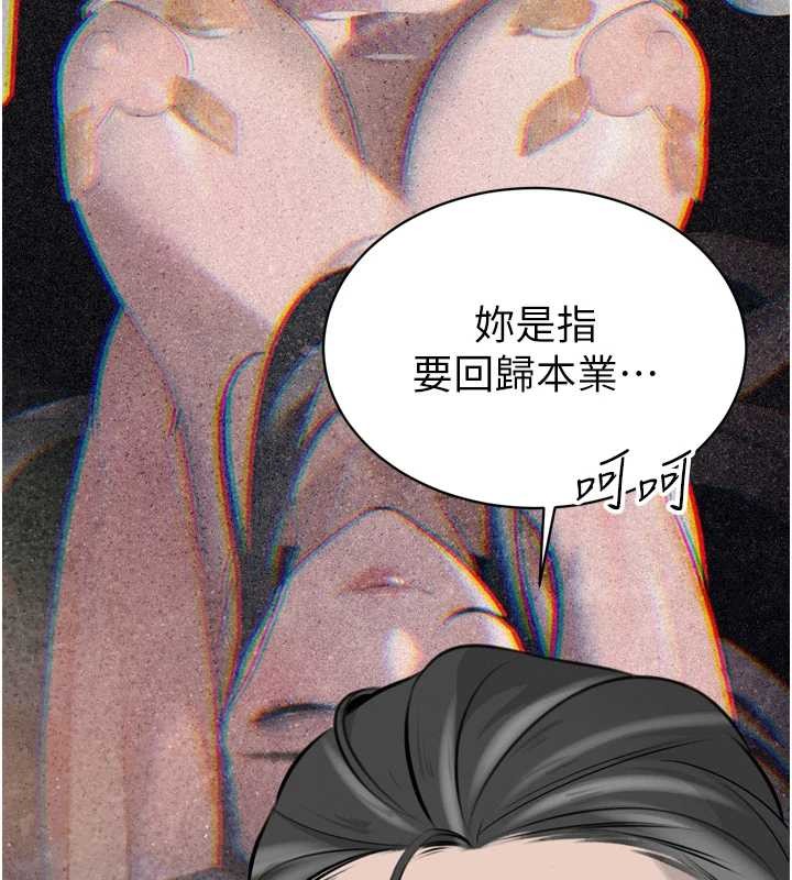 暴君会长的娇媳们第16話-看我灌爆妳…!