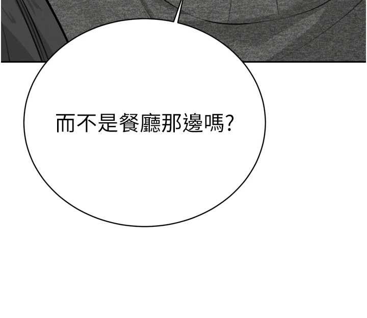 暴君会长的娇媳们第16話-看我灌爆妳…!