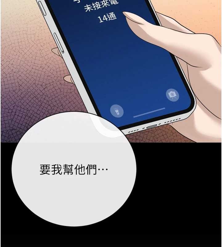 暴君会长的娇媳们第16話-看我灌爆妳…!