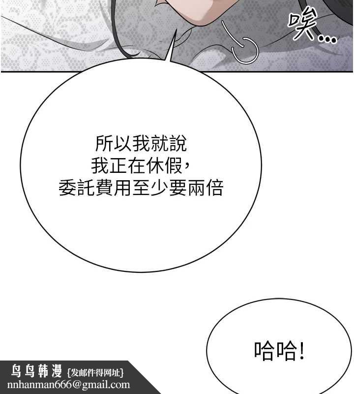 暴君会长的娇媳们第16話-看我灌爆妳…!