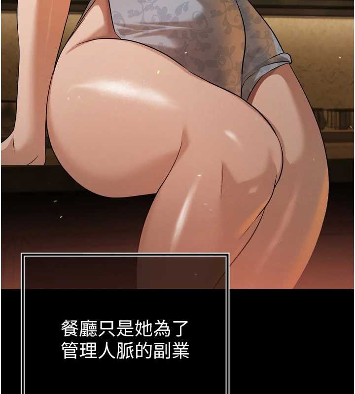 暴君会长的娇媳们第16話-看我灌爆妳…!