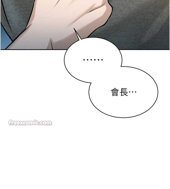 暴君会长的娇媳们第16話-看我灌爆妳…!