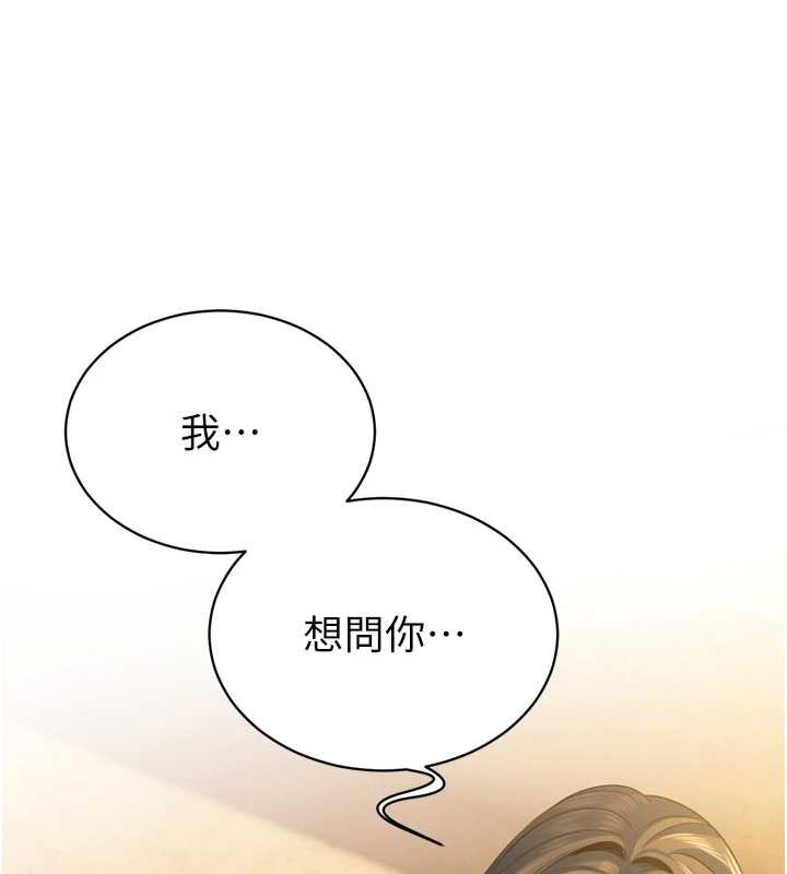 暴君会长的娇媳们第16話-看我灌爆妳…!