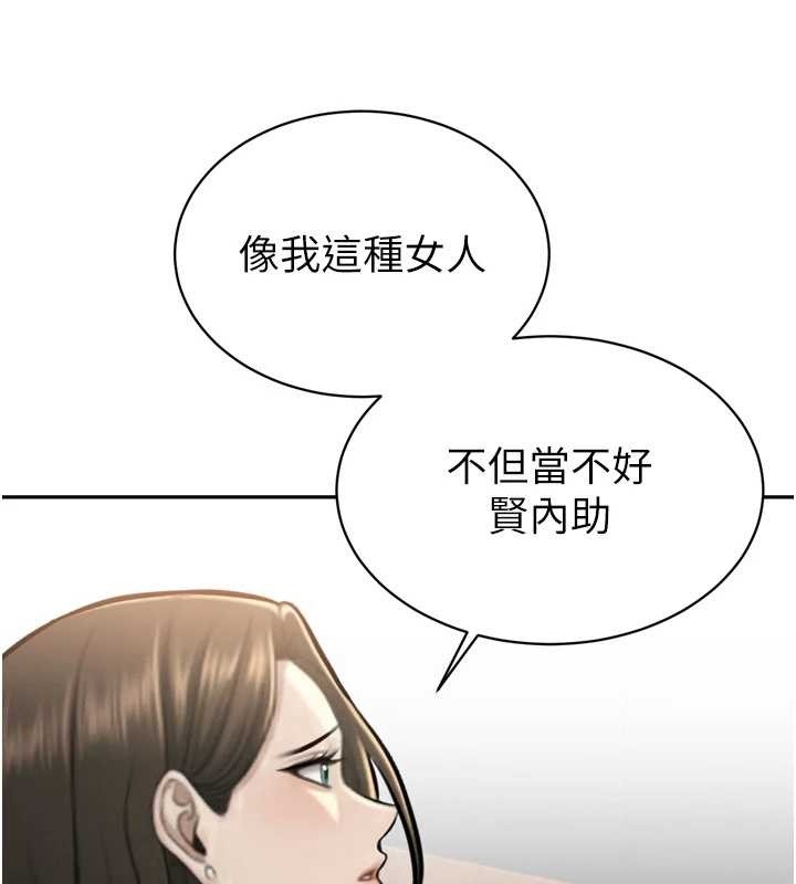 暴君会长的娇媳们第16話-看我灌爆妳…!