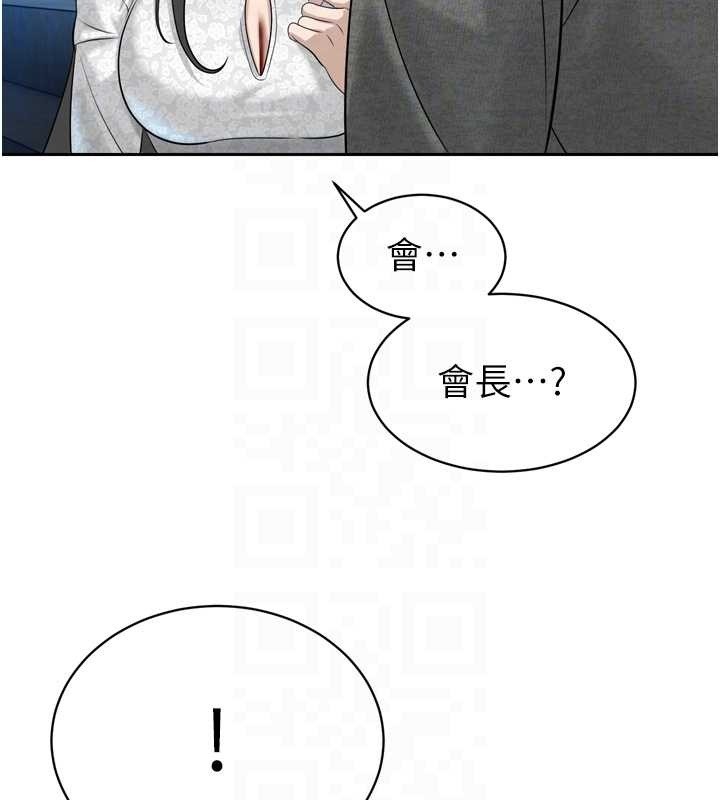 暴君会长的娇媳们第16話-看我灌爆妳…!