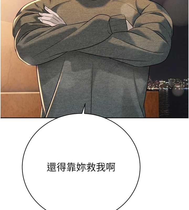 暴君会长的娇媳们第16話-看我灌爆妳…!