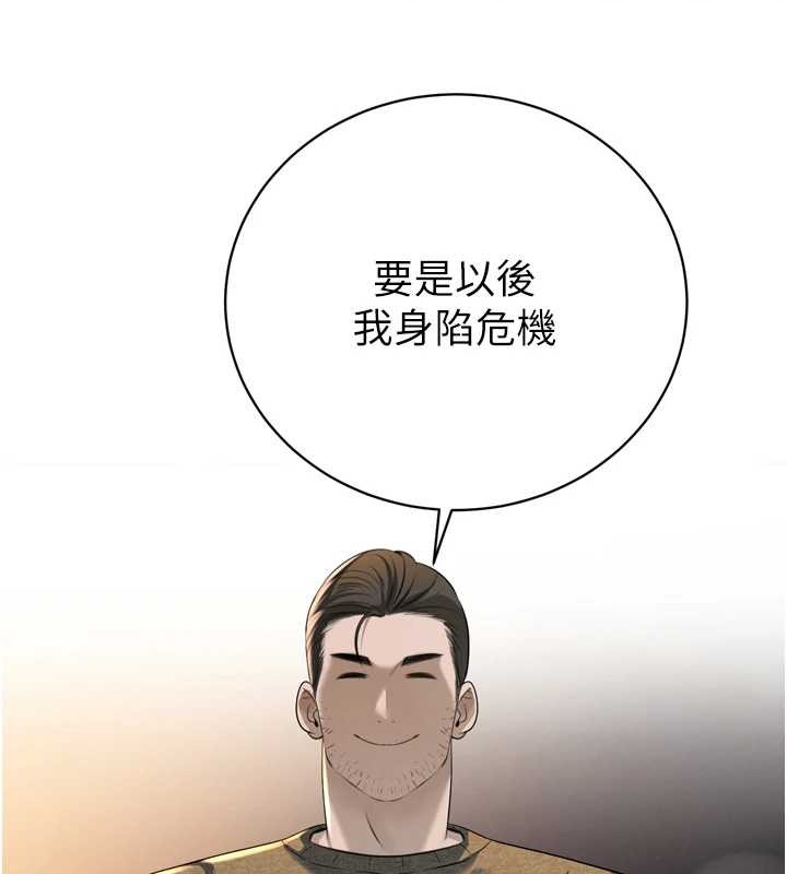 暴君会长的娇媳们第16話-看我灌爆妳…!