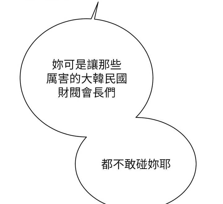 暴君会长的娇媳们第16話-看我灌爆妳…!