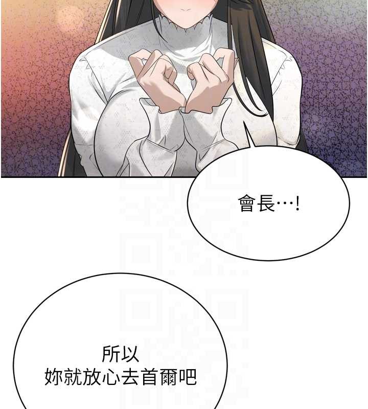 暴君会长的娇媳们第16話-看我灌爆妳…!