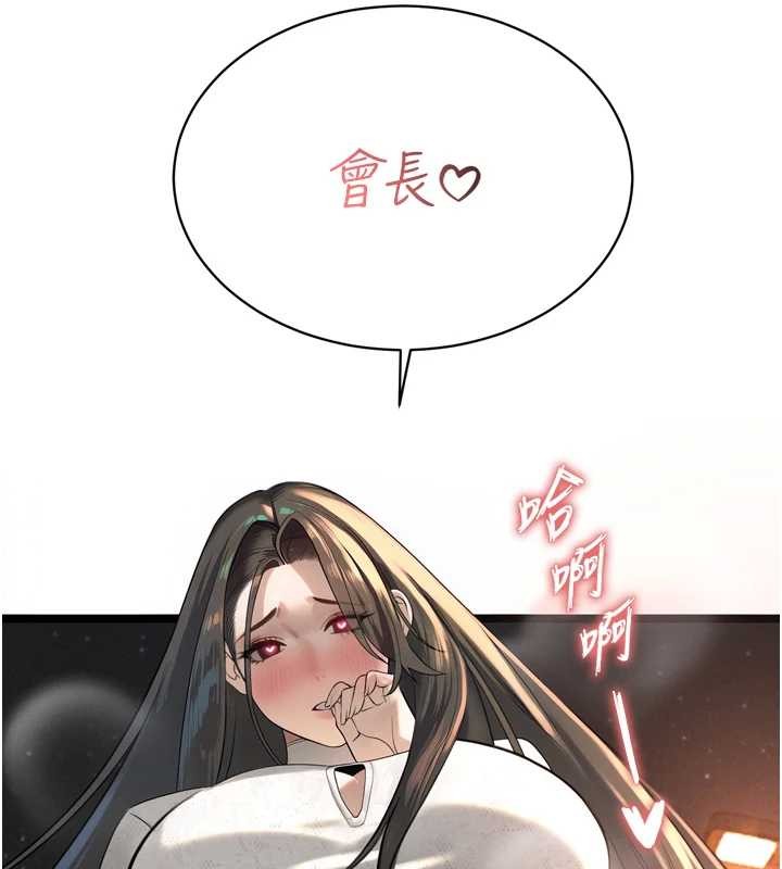 暴君会长的娇媳们第16話-看我灌爆妳…!