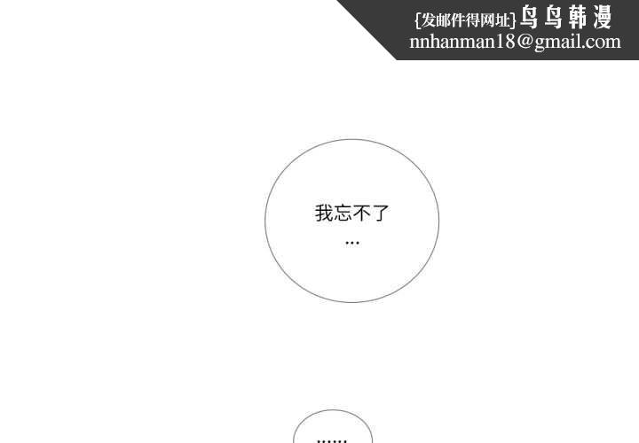 请与我私语第26話