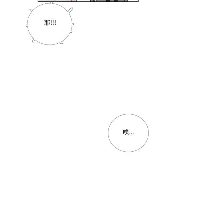 请与我私语第26話