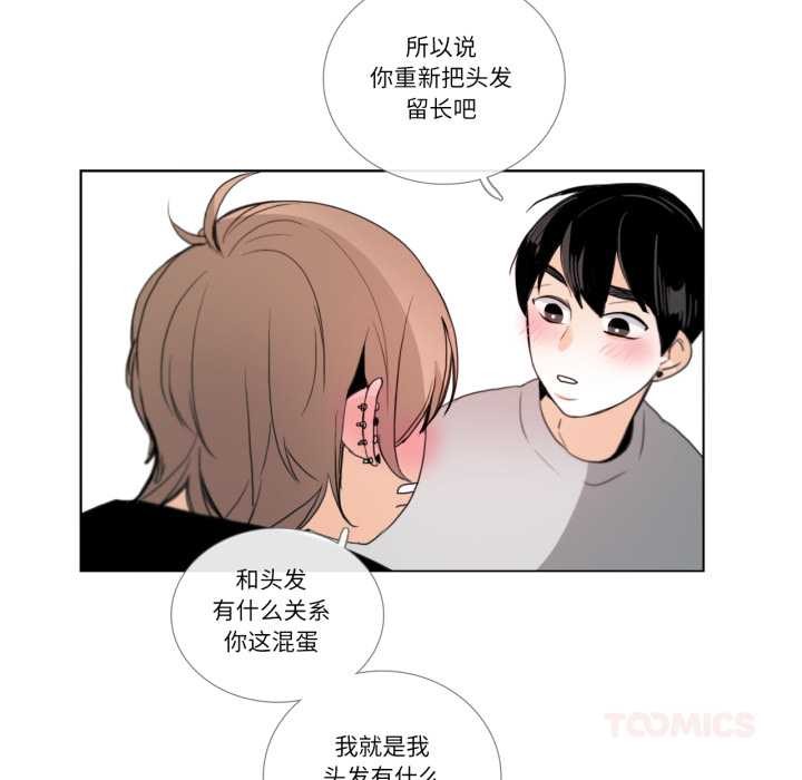 请与我私语第26話