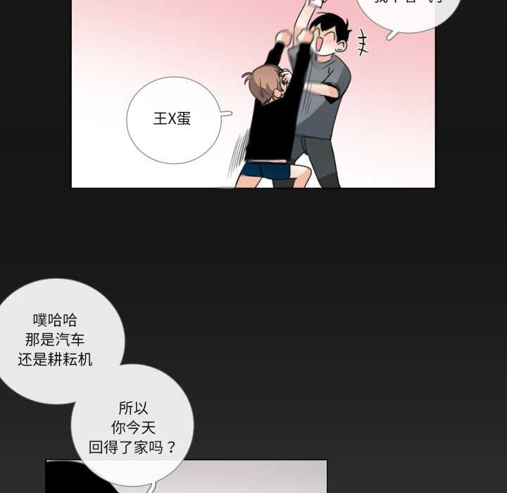 请与我私语第26話