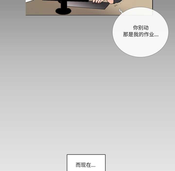 请与我私语第26話