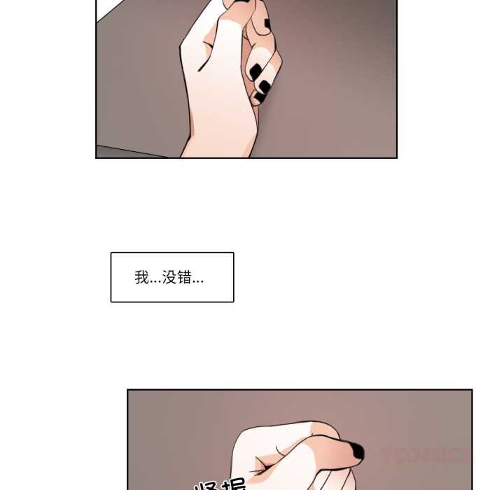 请与我私语第26話