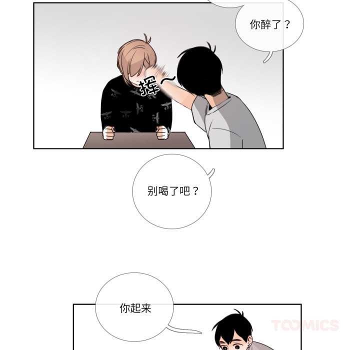 请与我私语第26話