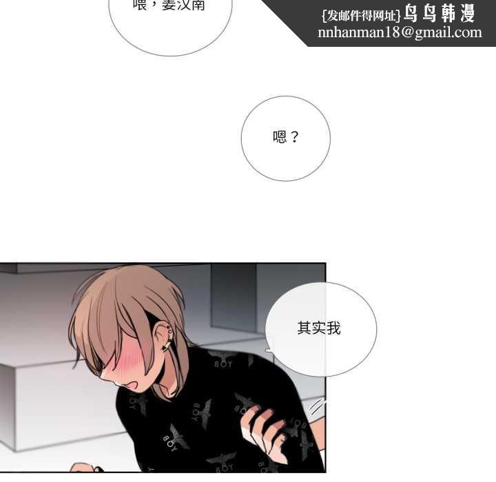 请与我私语第26話