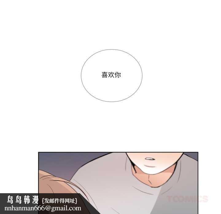 请与我私语第26話