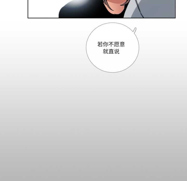 请与我私语第26話