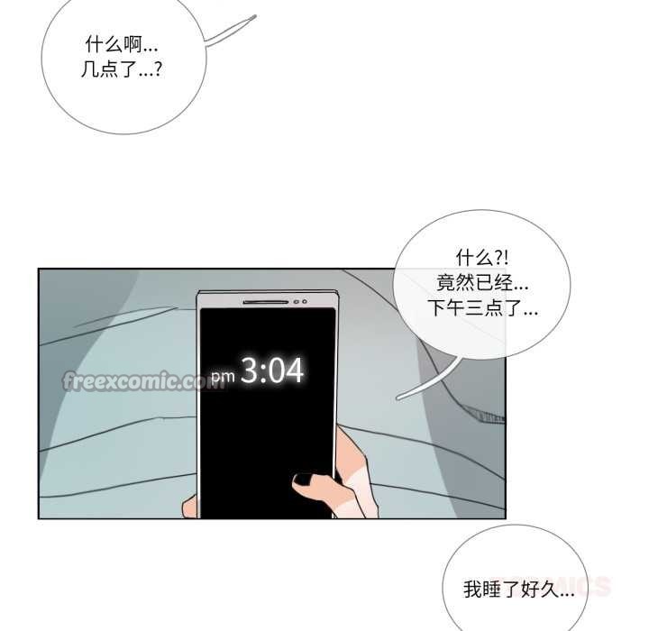 请与我私语第26話