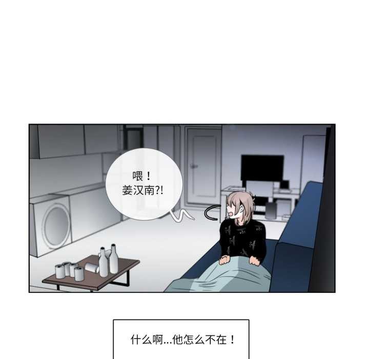 请与我私语第26話