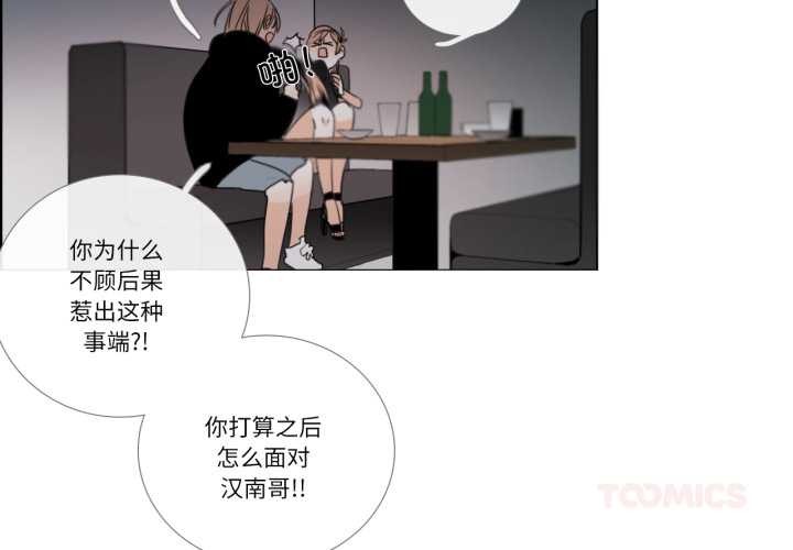 请与我私语第27話