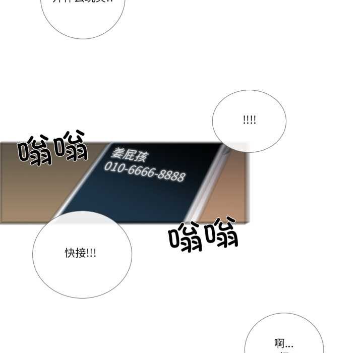 请与我私语第27話