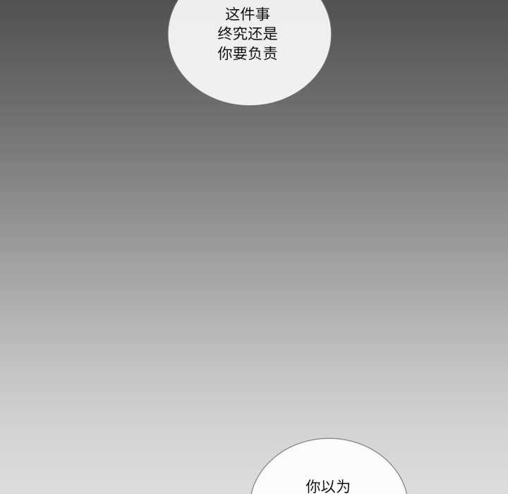 请与我私语第27話