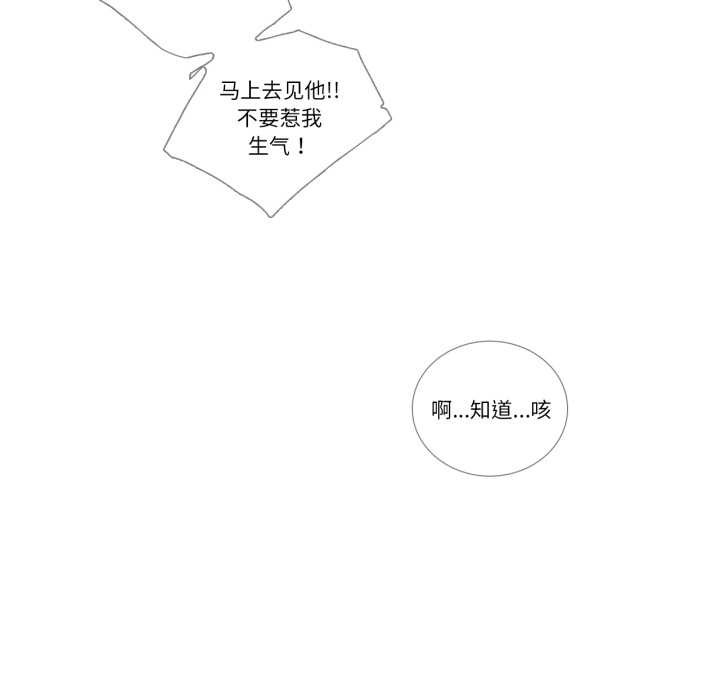 请与我私语第27話