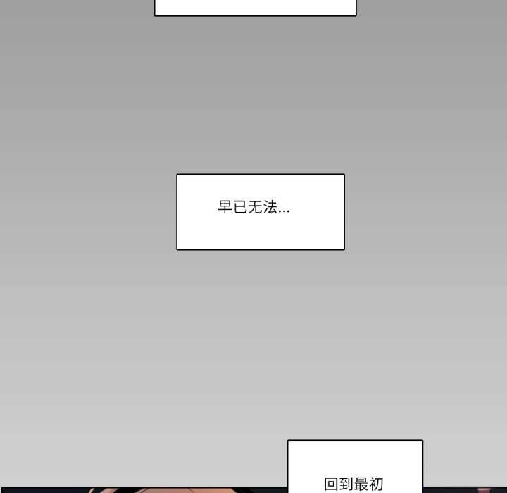 请与我私语第27話