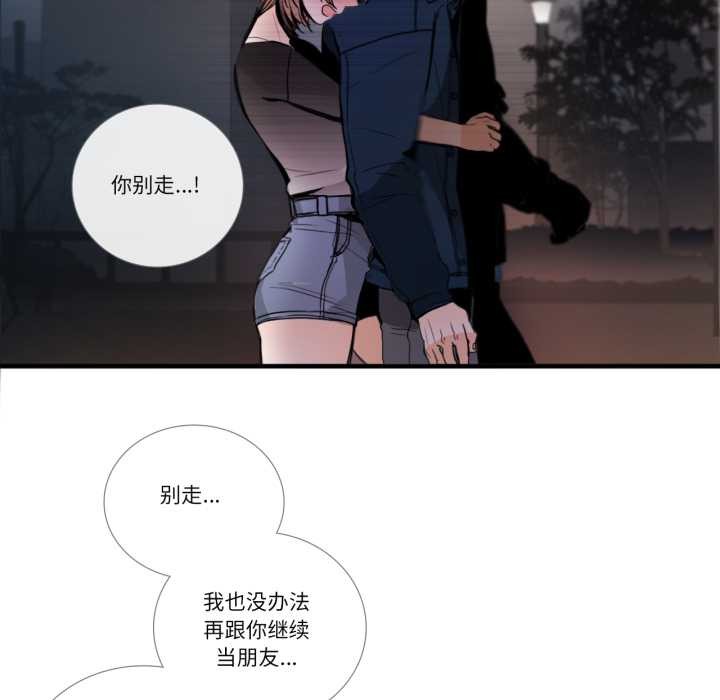 请与我私语第27話