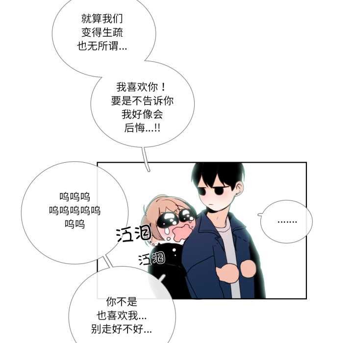 请与我私语第27話