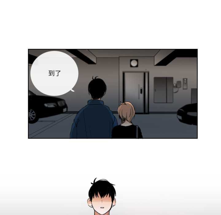 请与我私语第27話