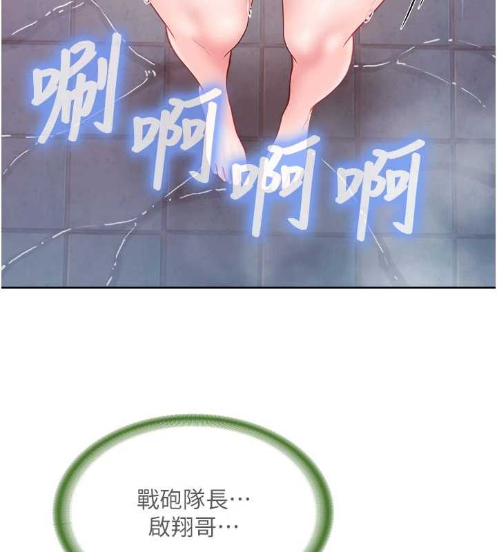 报告女班长:一根突起第30話-啟翔哥&hearts;插爆我吧