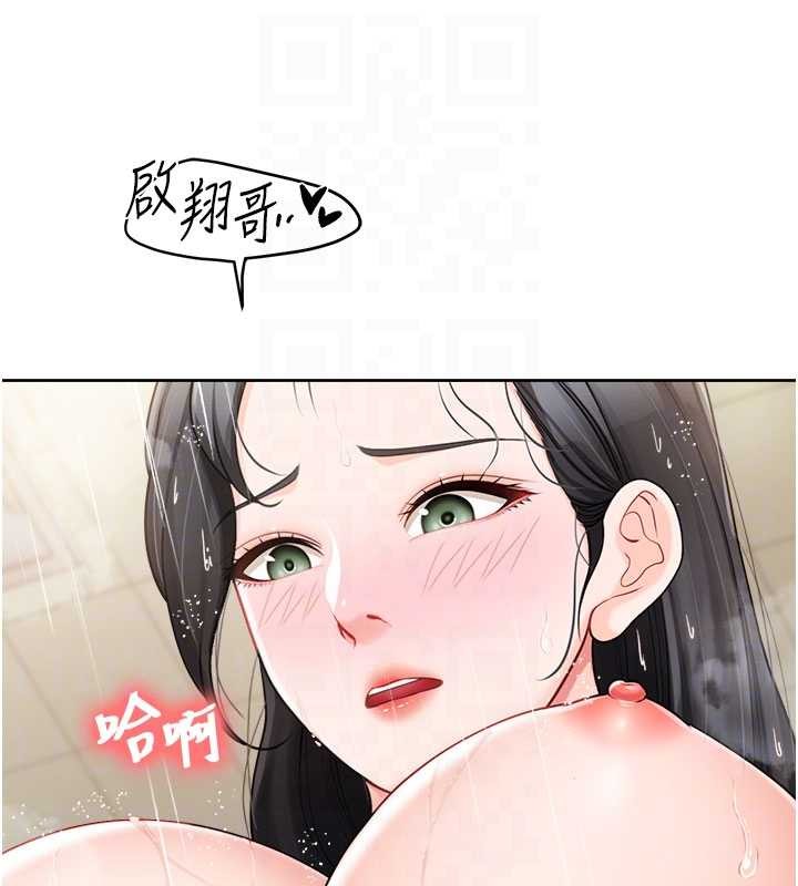 报告女班长:一根突起第30話-啟翔哥&hearts;插爆我吧