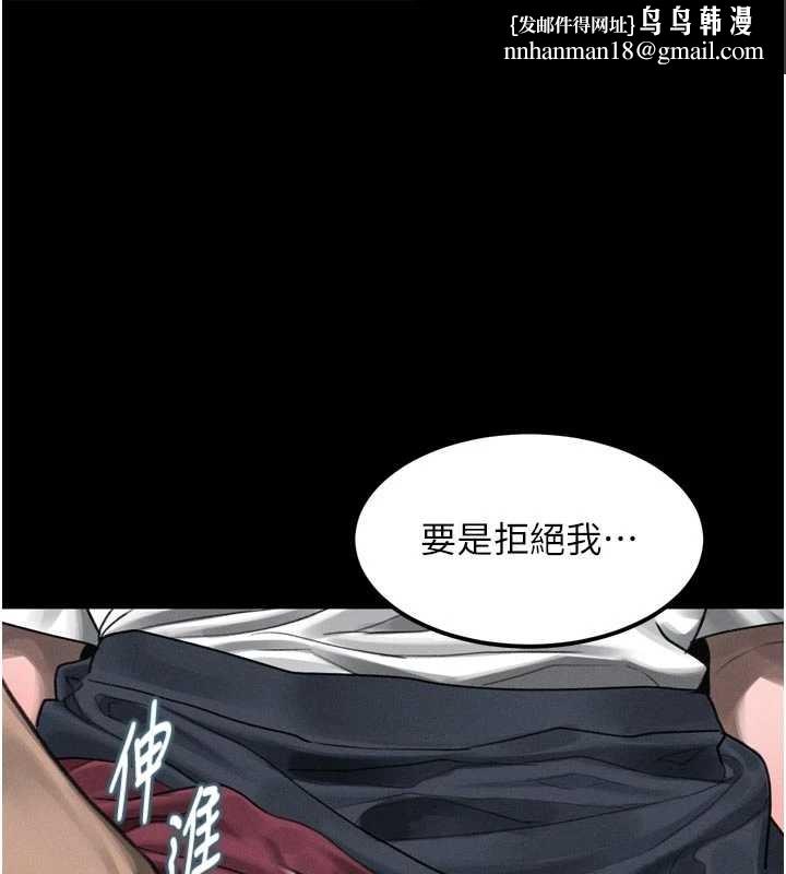 堕落物语2第36話-擊潰最後自尊心的升天快感