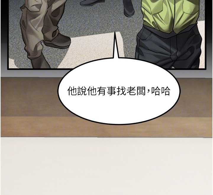 堕落物语2第36話-擊潰最後自尊心的升天快感