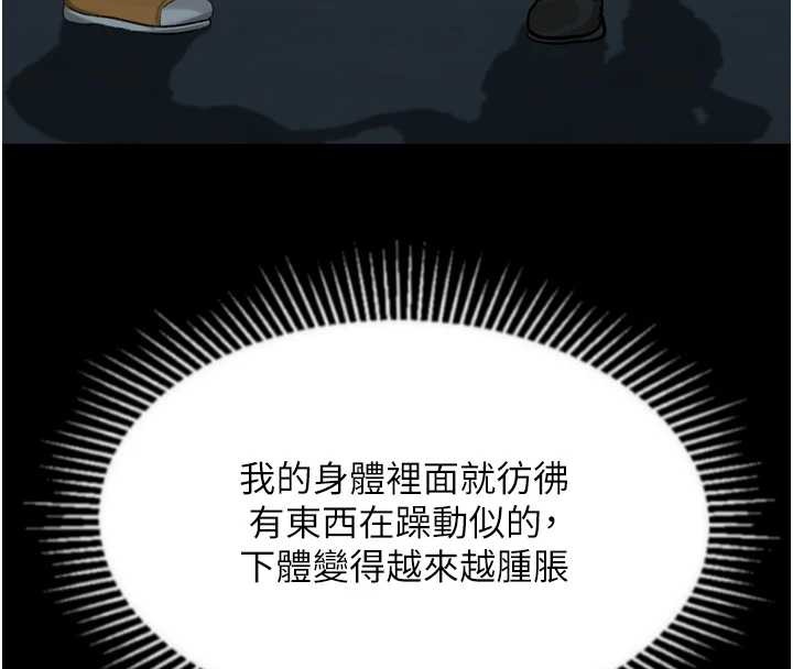 堕落物语2第36話-擊潰最後自尊心的升天快感