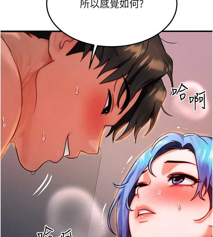 等价交换人生第39話-灌滿我的小穴&hellip;&hearts;