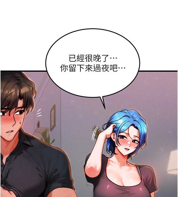 等价交换人生第39話-灌滿我的小穴&hellip;&hearts;