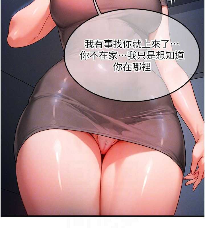 等价交换人生第39話-灌滿我的小穴&hellip;&hearts;