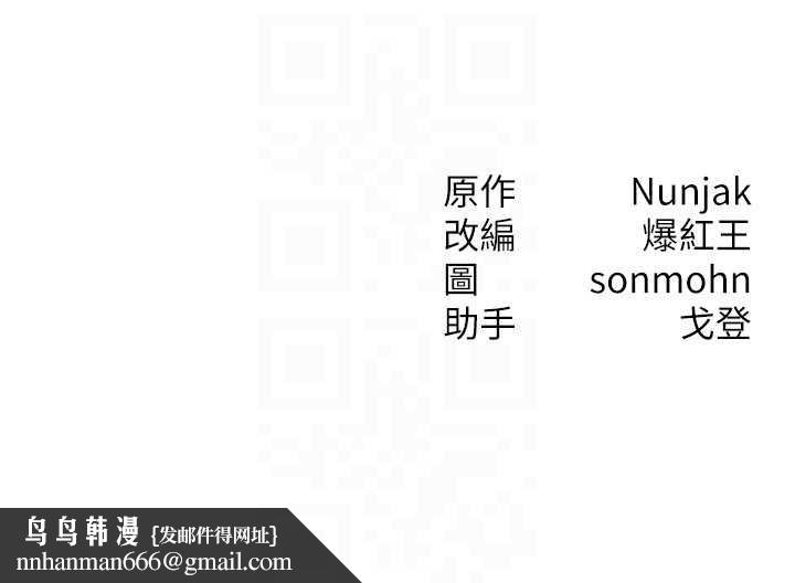 等价交换人生第39話-灌滿我的小穴&hellip;&hearts;