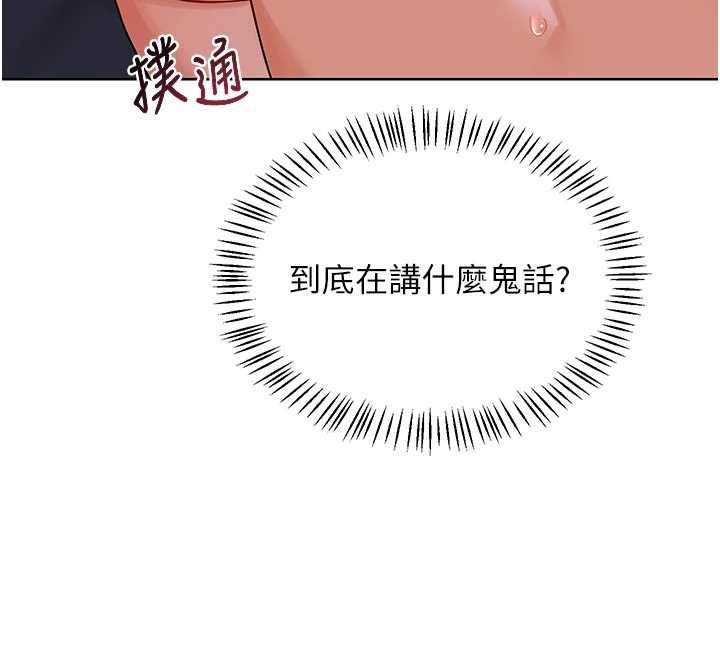 熟女交换计画第47話-今天危險日，不能射裡面