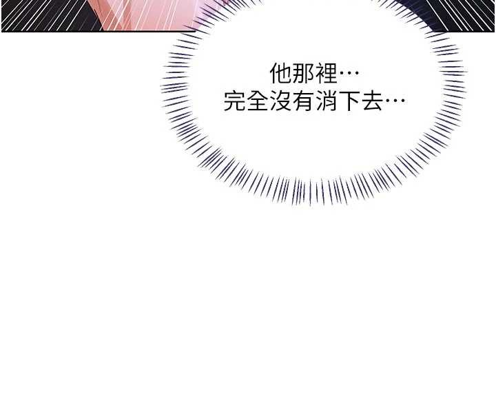 熟女交换计画第47話-今天危險日，不能射裡面